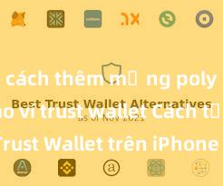 cách thêm mạng polygon vào ví trust wallet Cách tải Trust Wallet trên iPhone tại Việt Nam