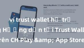 ví trust wallet hỗ trợ defi không Hướng dẫn tải Trust Wallet trên CH Play & App Store tại Việt Nam