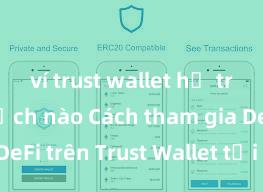 ví trust wallet hỗ trợ giao dịch nào Cách tham gia DeFi trên Trust Wallet tại Việt Nam